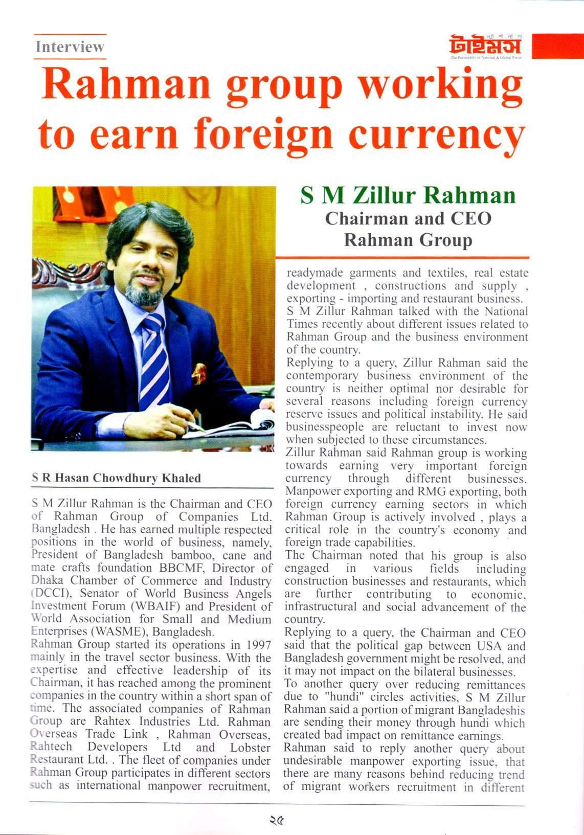 National Times interview page with the headline Rahman group working to earn foreign currency and a photo of S. M. Zillur Rahman