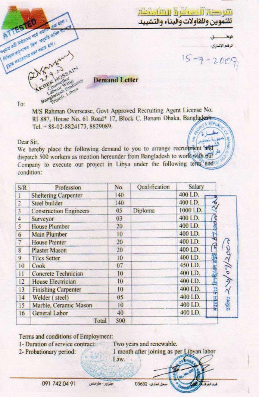 Demand letter from Al Sakhra Al Shamikha Co. for 500 construction workers for a project in Libya, attested by the Bangladesh Embassy in Tripoli