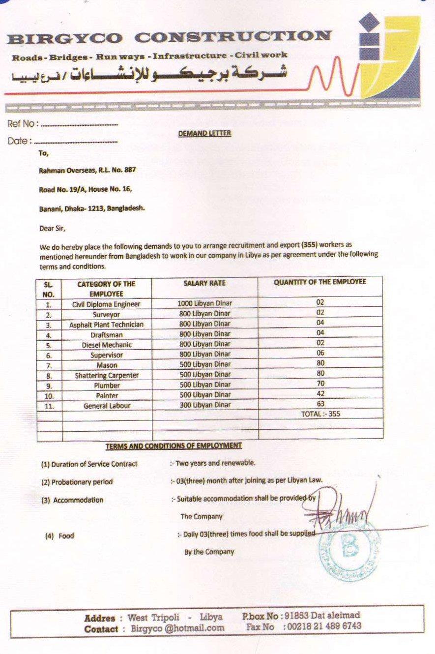 Demand letter from Birgyco Construction, West Tripoli, for 355 workers including engineers, masons and carpenters