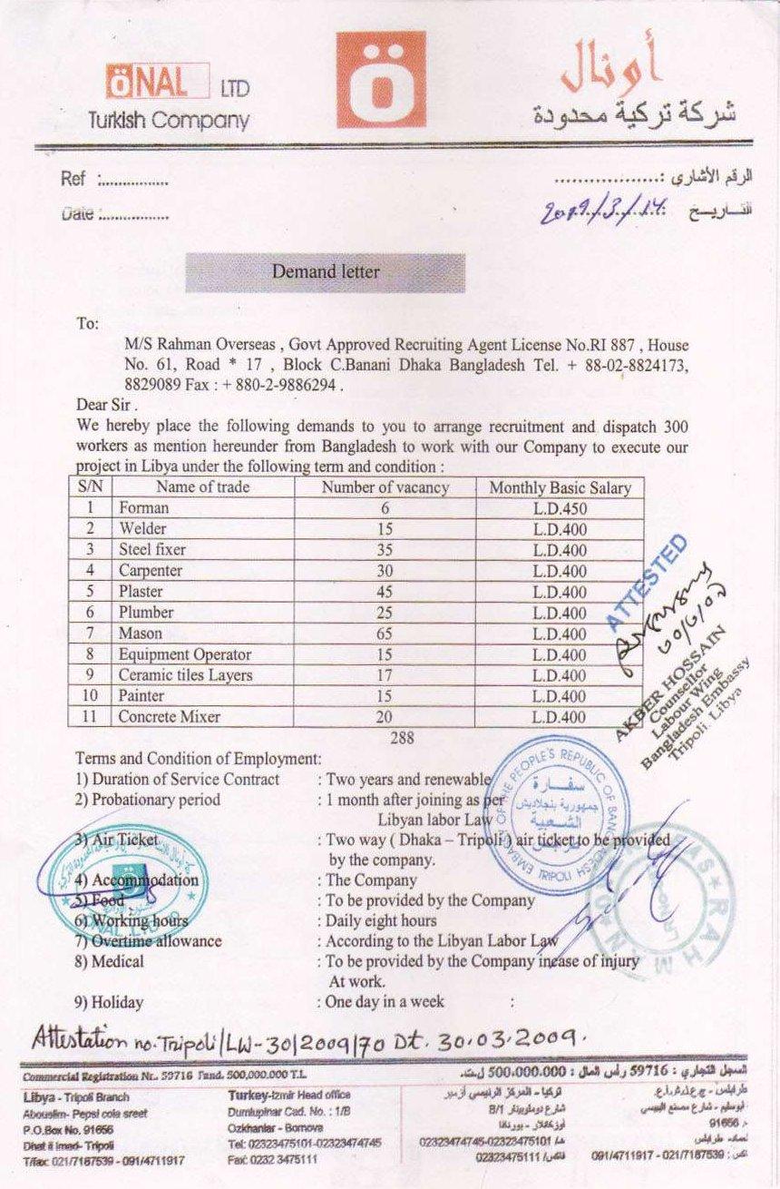 Demand letter from Önal Ltd., a Turkish company, for 300 workers in Libya, attested by the Bangladesh Embassy in Tripoli